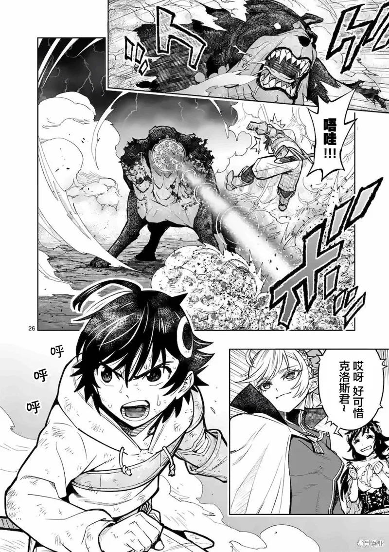 想让我出人头地的最强女师傅们，为了培育方针演变成修罗场,第17話,第25张