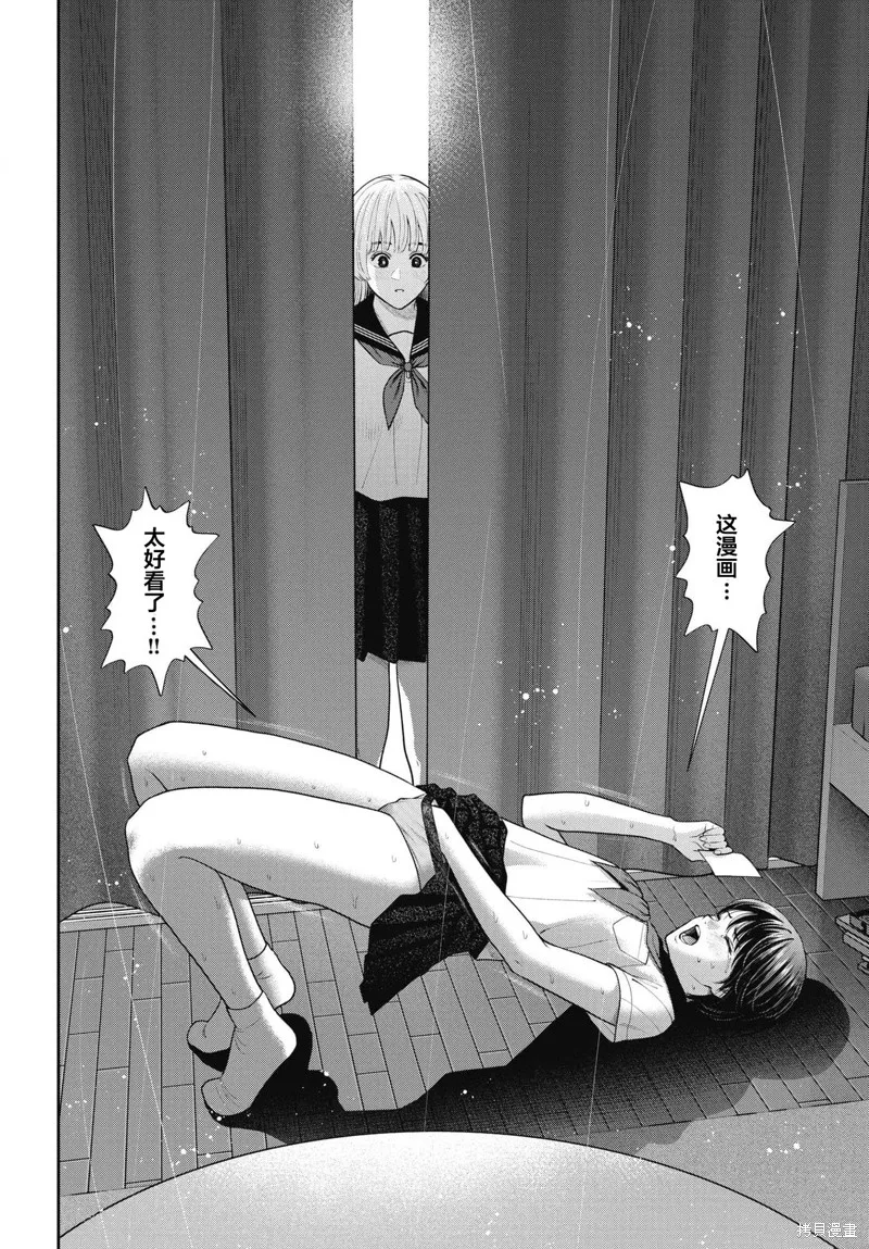想让我出人头地的最强女师傅们，为了培育方针演变成修罗场,第17話,第27张