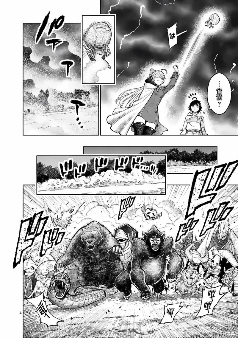 想让我出人头地的最强女师傅们，为了培育方针演变成修罗场,第17話,第3张