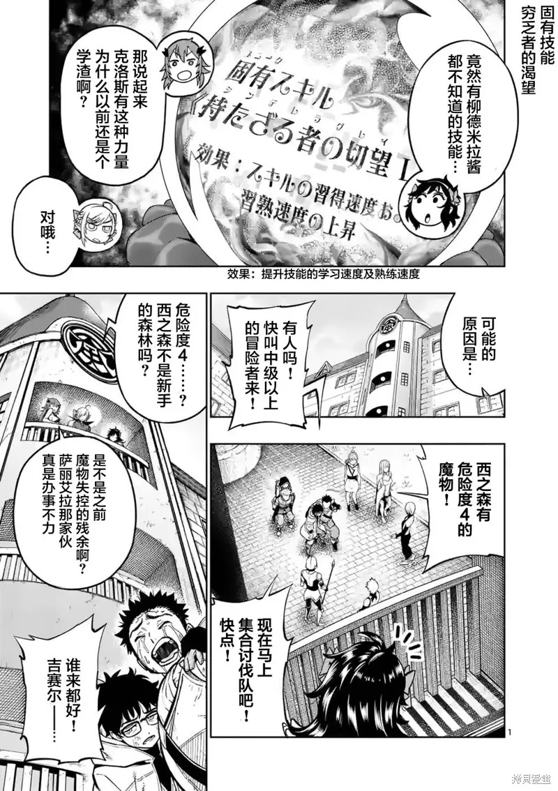 想让我出人头地的最强女师傅们，为了培育方针演变成修罗场,第11話,第1张