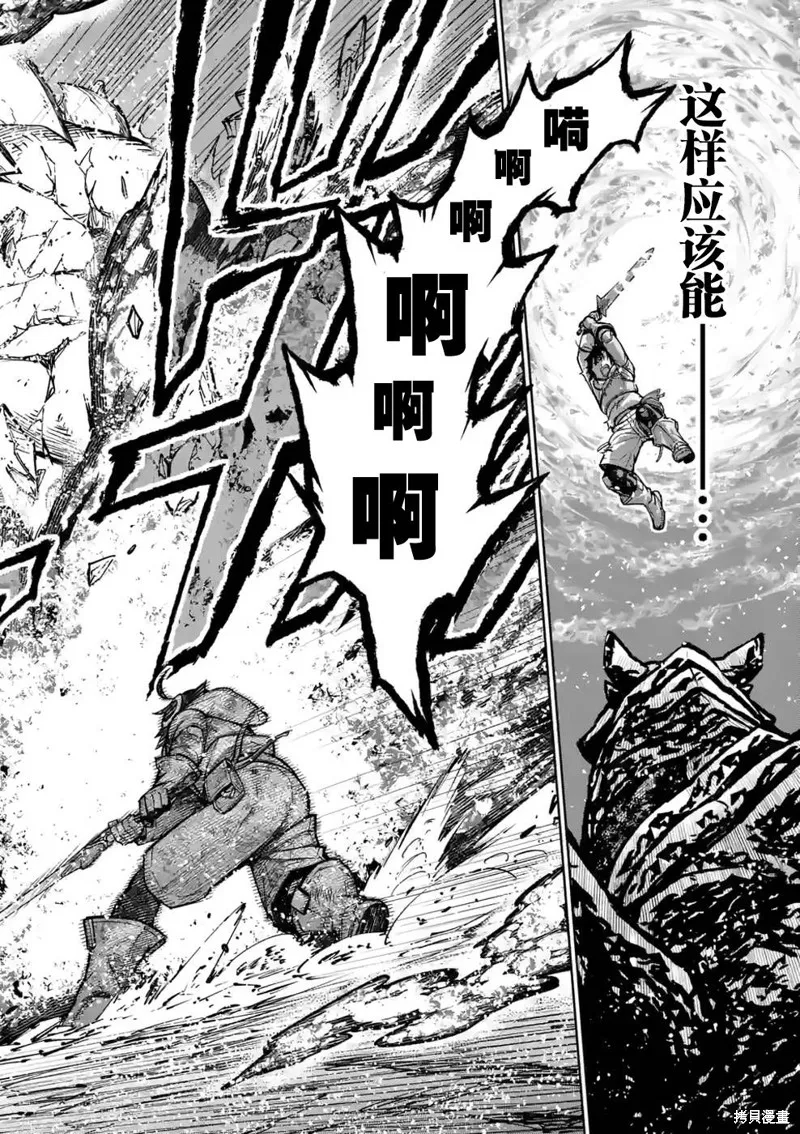 想让我出人头地的最强女师傅们，为了培育方针演变成修罗场,第11話,第12张