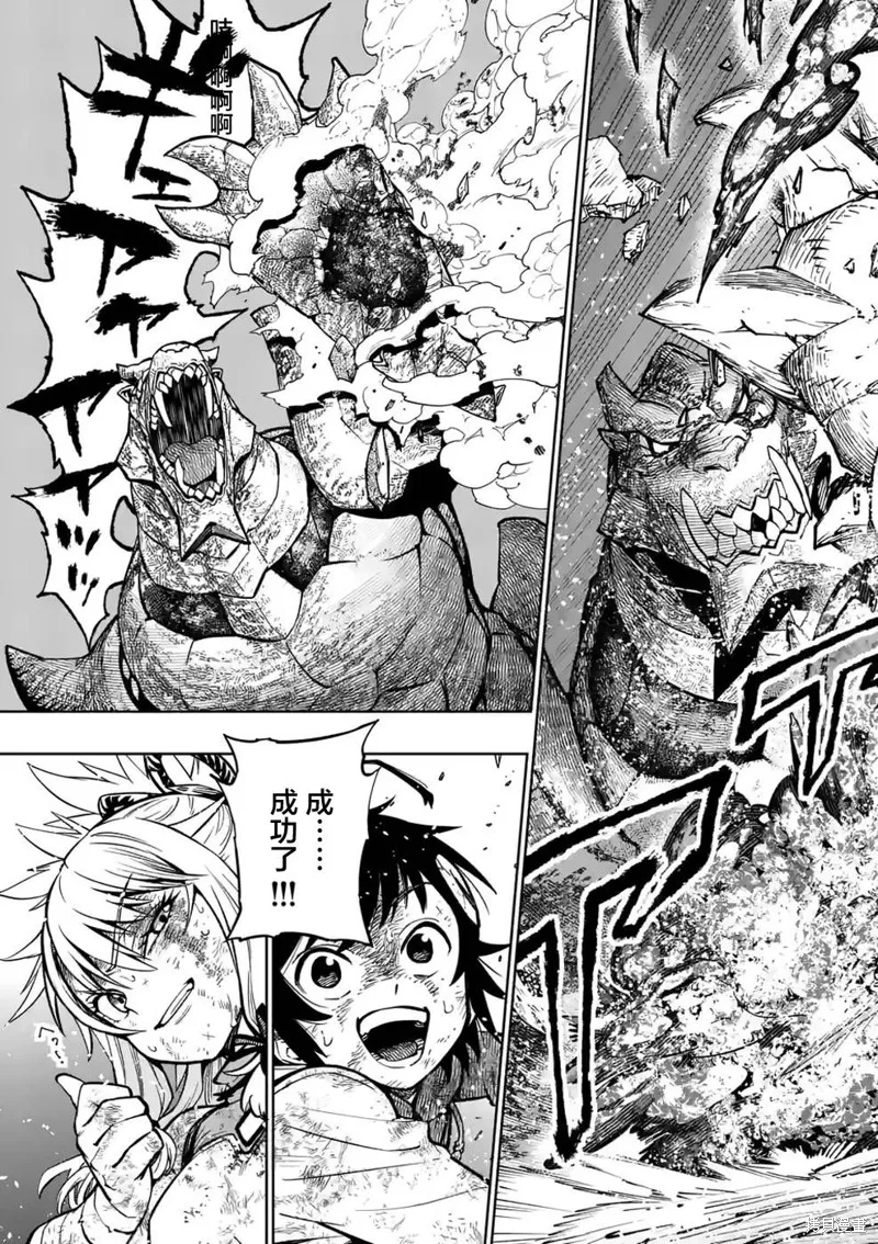 想让我出人头地的最强女师傅们，为了培育方针演变成修罗场,第11話,第13张