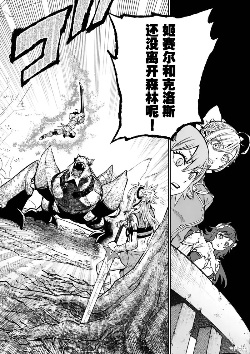 想让我出人头地的最强女师傅们，为了培育方针演变成修罗场,第11話,第2张