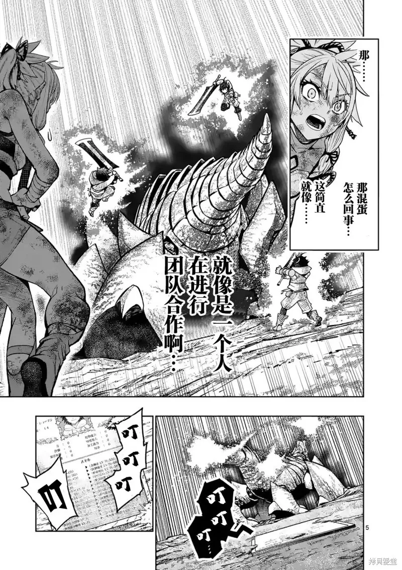 想让我出人头地的最强女师傅们，为了培育方针演变成修罗场,第11話,第5张