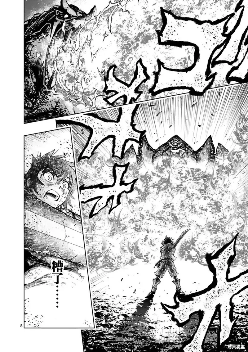 想让我出人头地的最强女师傅们，为了培育方针演变成修罗场,第11話,第8张