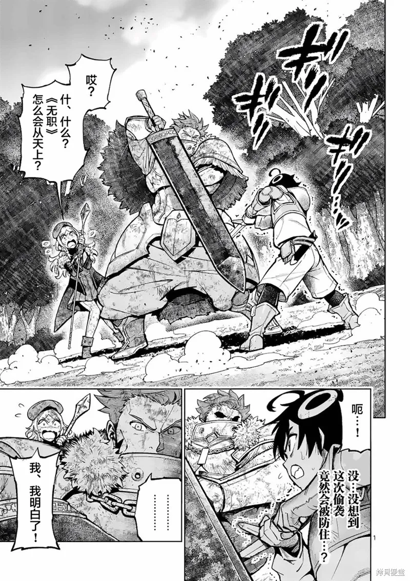 想让我出人头地的最强女师傅们，为了培育方针演变成修罗场,第20話,第1张