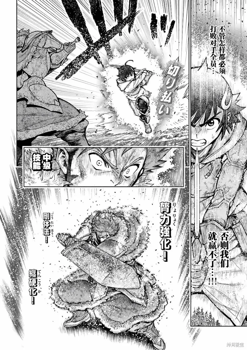 想让我出人头地的最强女师傅们，为了培育方针演变成修罗场,第20話,第10张