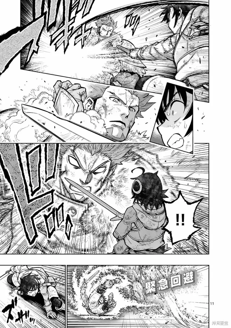 想让我出人头地的最强女师傅们，为了培育方针演变成修罗场,第20話,第11张