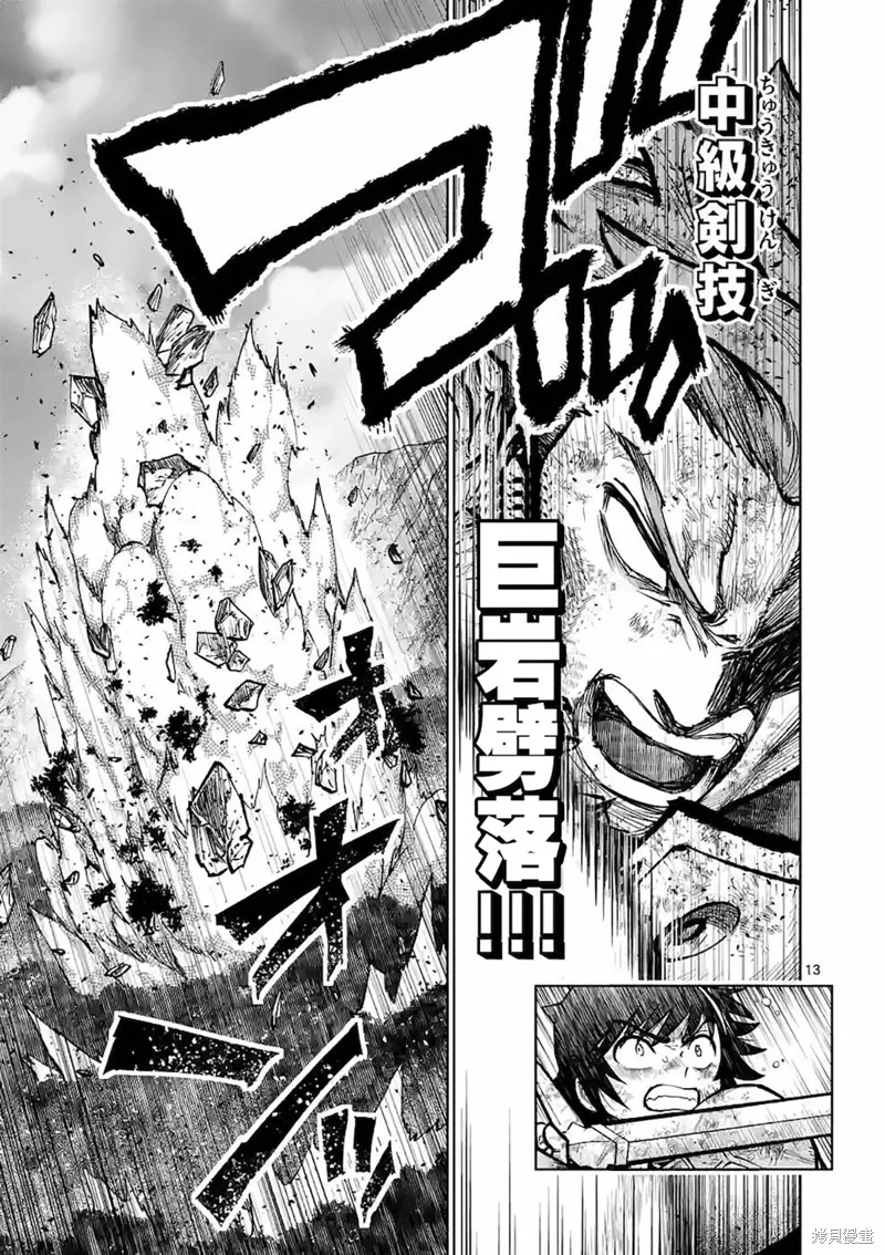 想让我出人头地的最强女师傅们，为了培育方针演变成修罗场,第20話,第13张