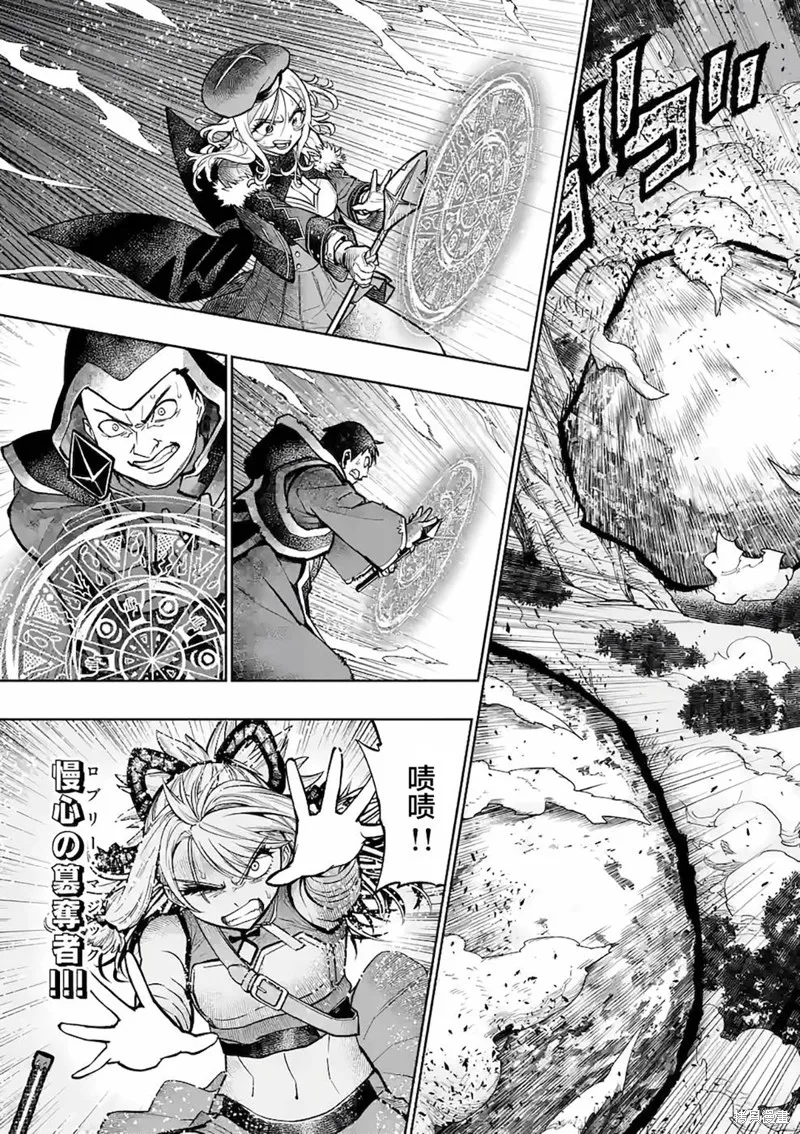 想让我出人头地的最强女师傅们，为了培育方针演变成修罗场,第20話,第19张