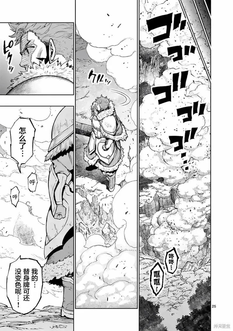 想让我出人头地的最强女师傅们，为了培育方针演变成修罗场,第20話,第25张