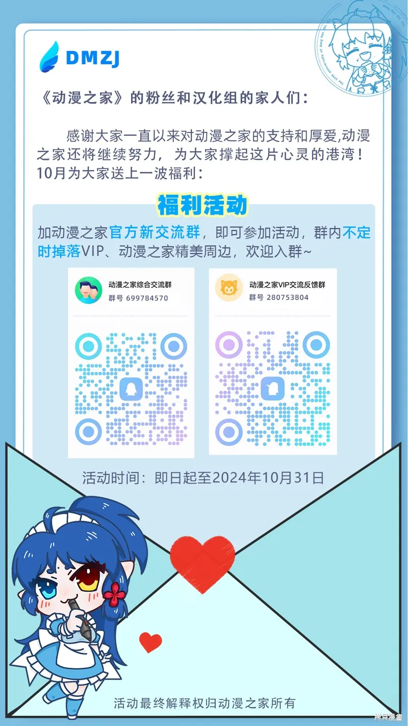 想让我出人头地的最强女师傅们，为了培育方针演变成修罗场,第20話,第28张