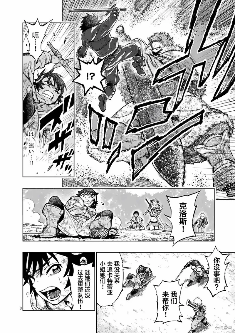 想让我出人头地的最强女师傅们，为了培育方针演变成修罗场,第20話,第8张
