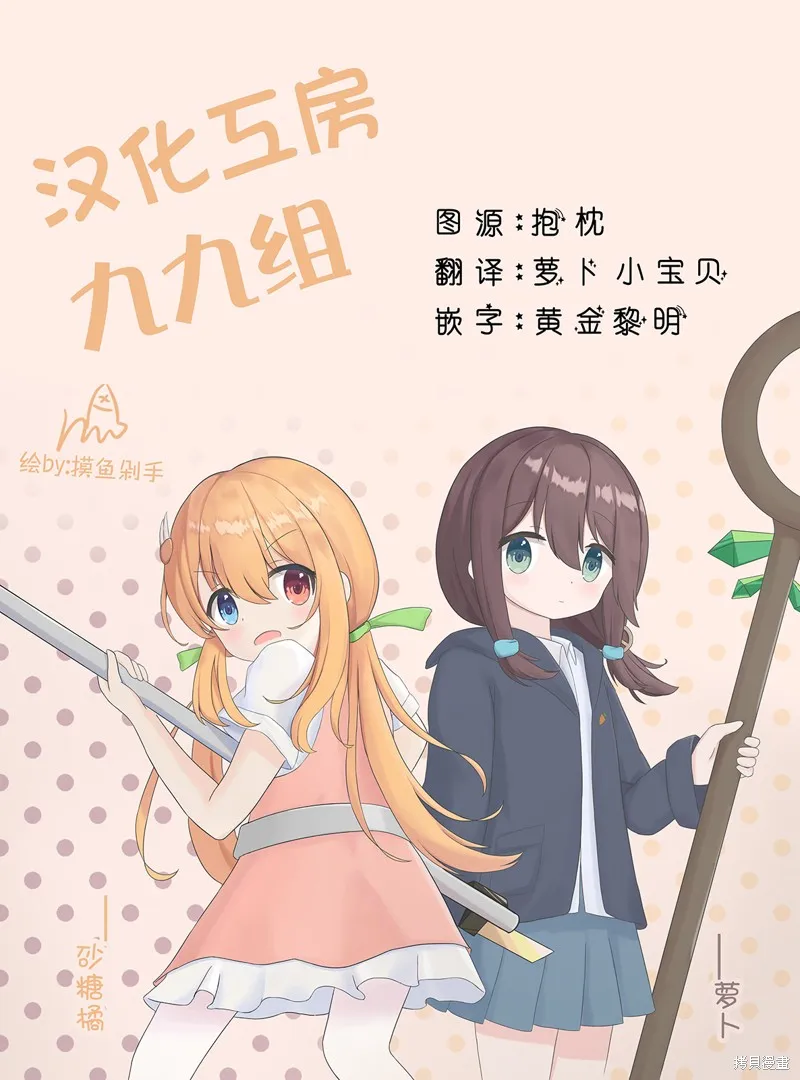 Sugar Meets Girl！,第13話,第32张