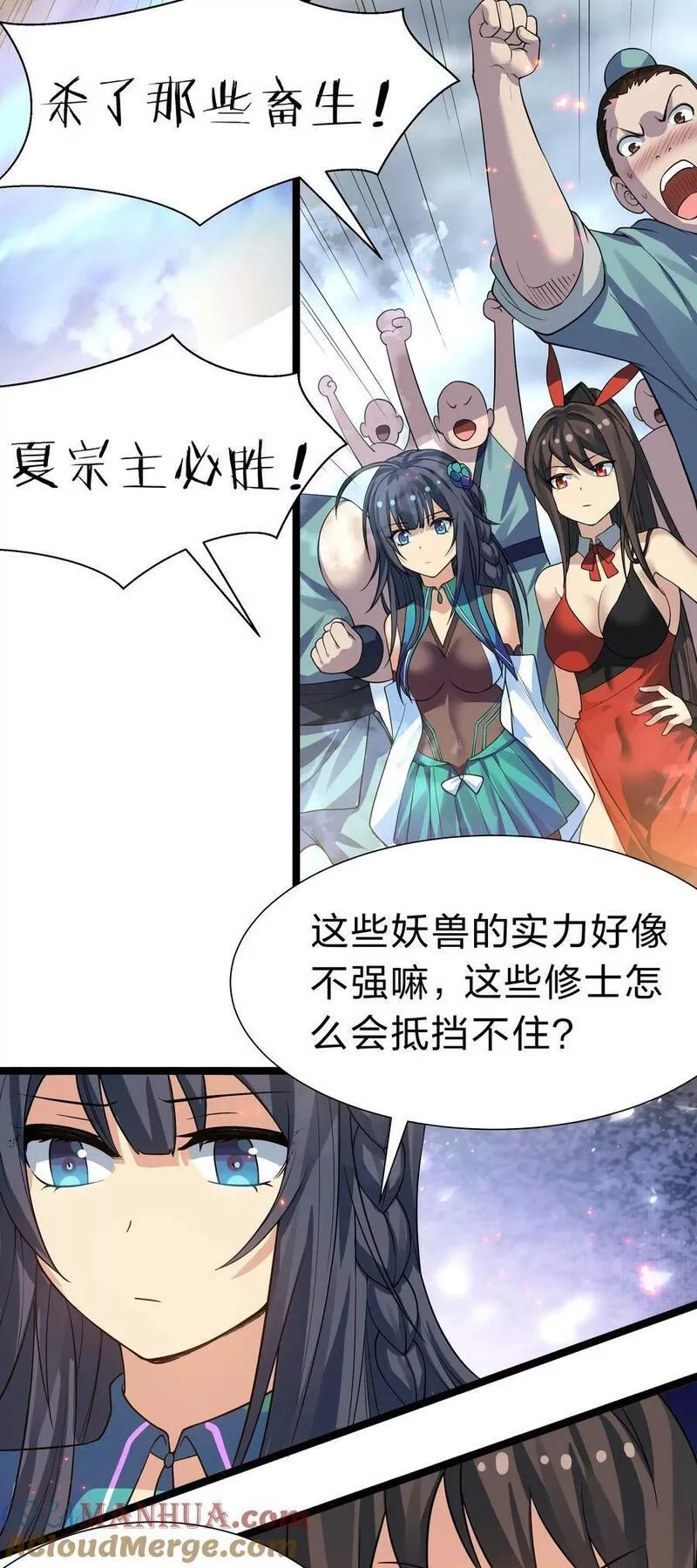 整个修真界的妹子都想抓我,146 出手！扛下所有,第19张