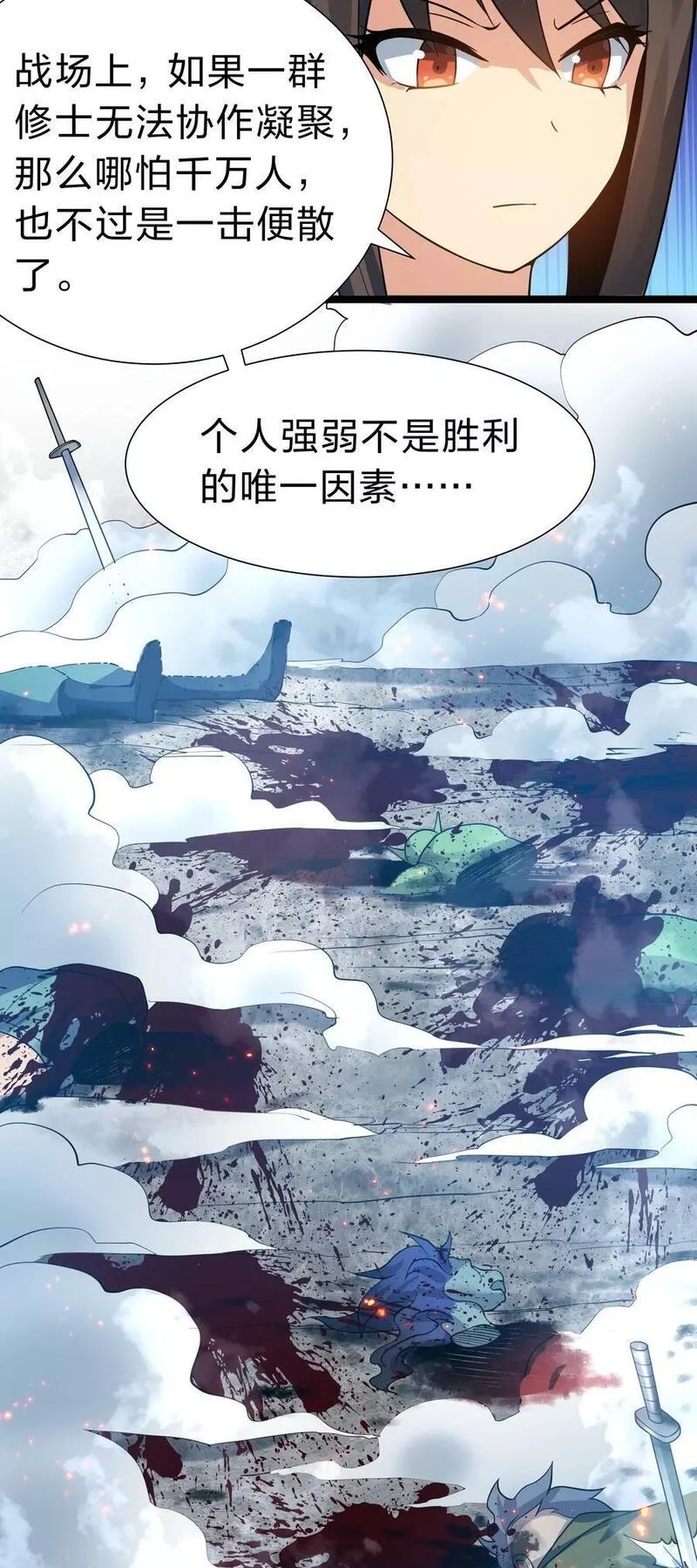 整个修真界的妹子都想抓我,146 出手！扛下所有,第20张