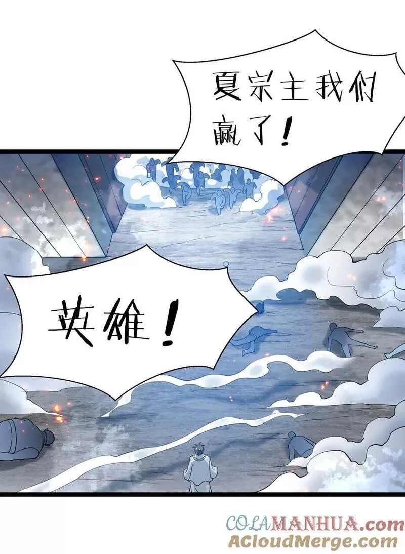 整个修真界的妹子都想抓我,146 出手！扛下所有,第23张
