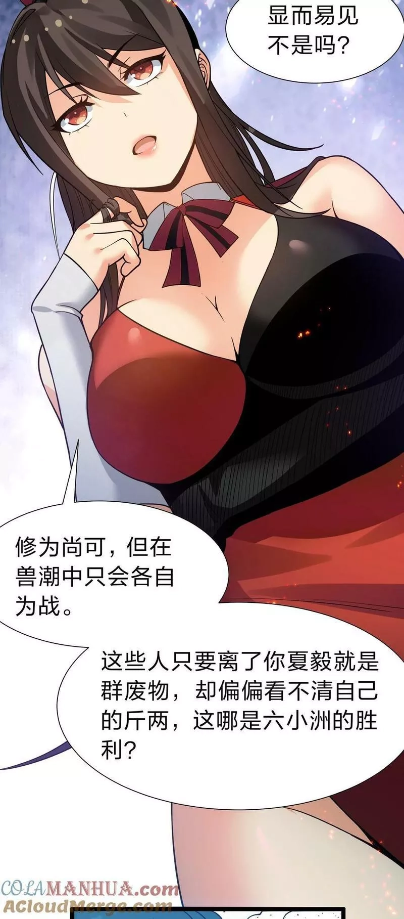 整个修真界的妹子都想抓我,146 出手！扛下所有,第27张
