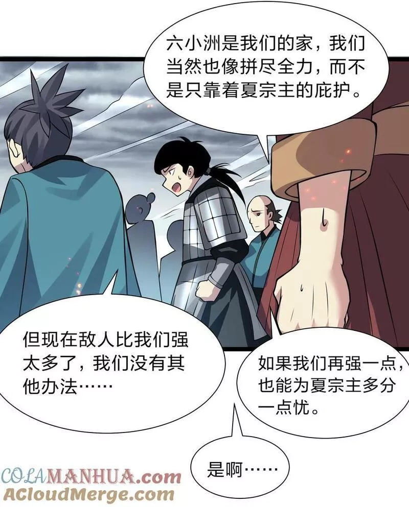 整个修真界的妹子都想抓我,146 出手！扛下所有,第31张