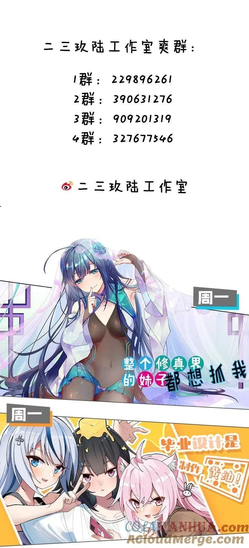 整个修真界的妹子都想抓我,146 出手！扛下所有,第39张