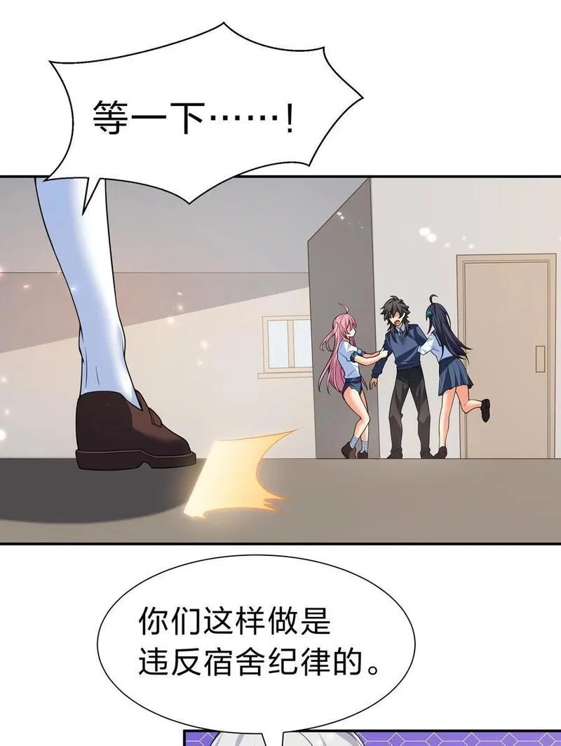 整个修真界的妹子都想抓我,校园番外 整个学校的女生，都想和我同居？！【内含公告】,第14张