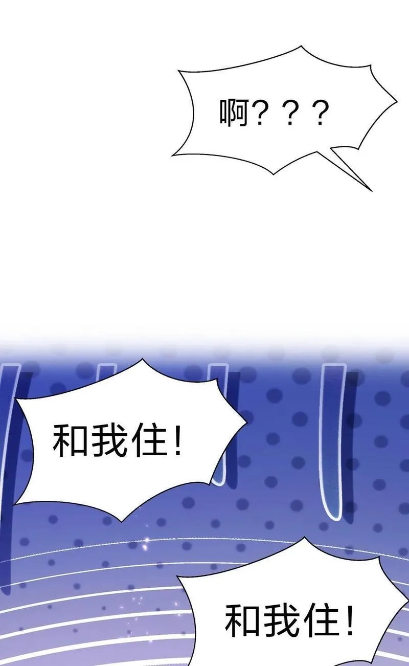 整个修真界的妹子都想抓我,校园番外 整个学校的女生，都想和我同居？！【内含公告】,第18张