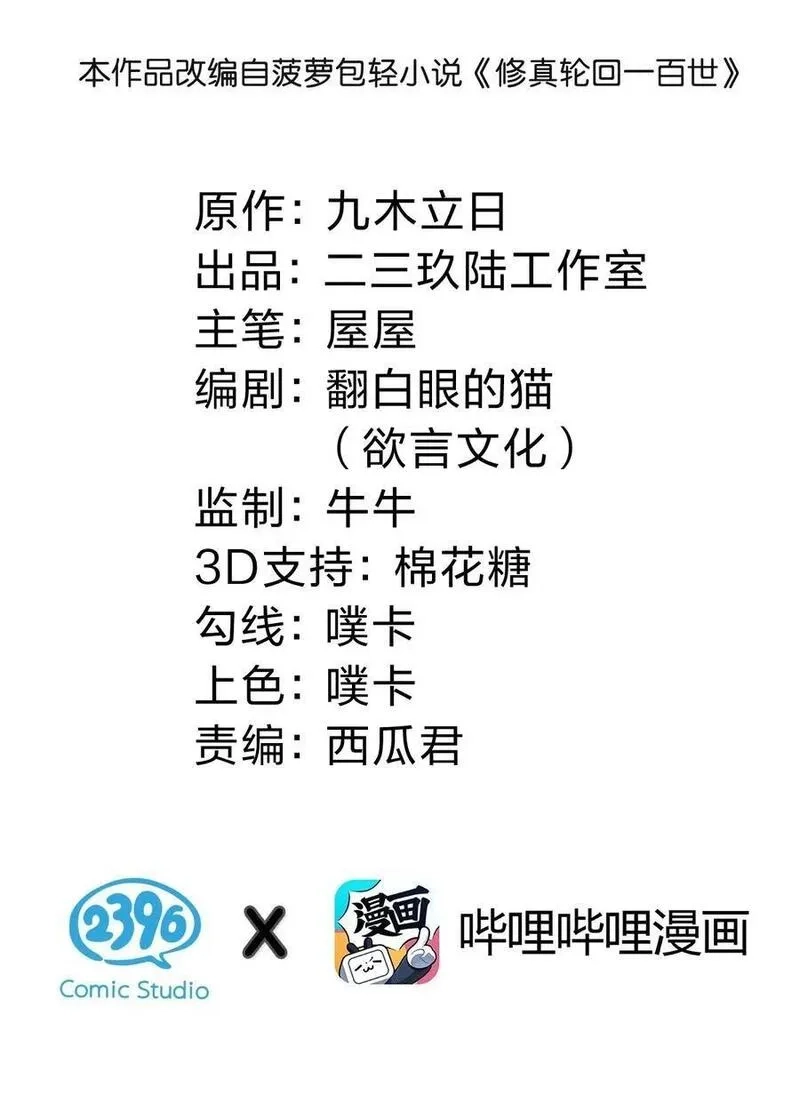 整个修真界的妹子都想抓我,校园番外 整个学校的女生，都想和我同居？！【内含公告】,第2张