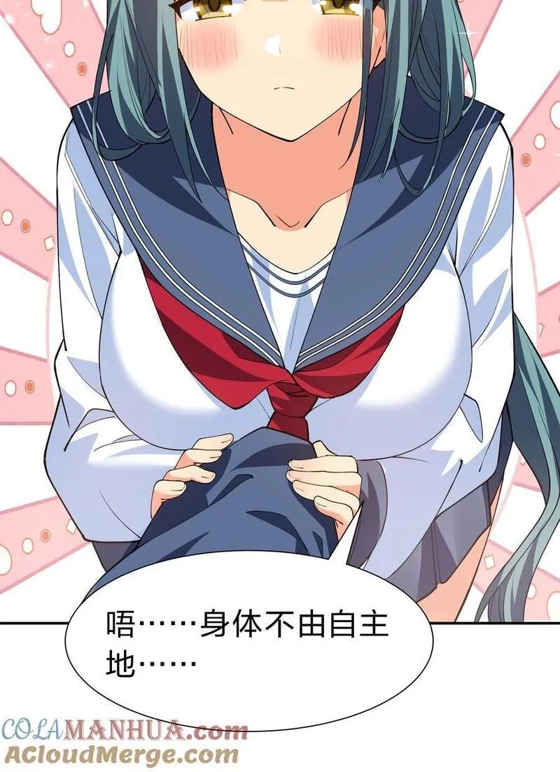 整个修真界的妹子都想抓我,校园番外 整个学校的女生，都想和我同居？！【内含公告】,第21张