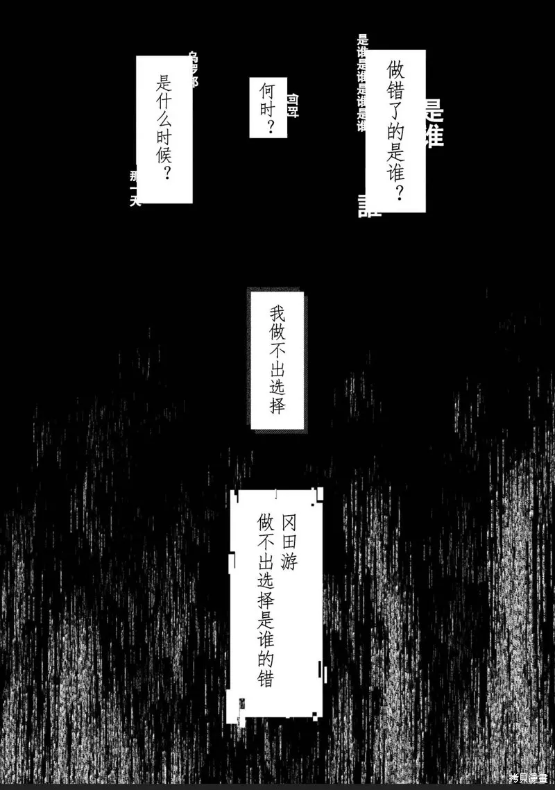 麥伊麥伊迷子園,第10.1話,第3张
