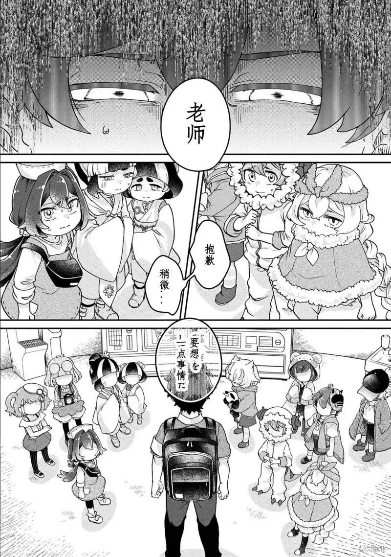 麥伊麥伊迷子園,第10.1話,第4张