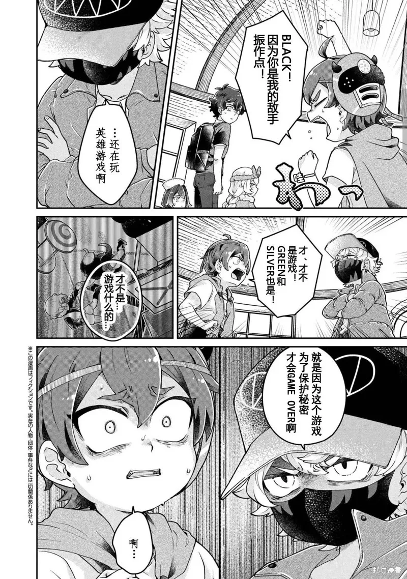 麥伊麥伊迷子園,第10.1話,第5张