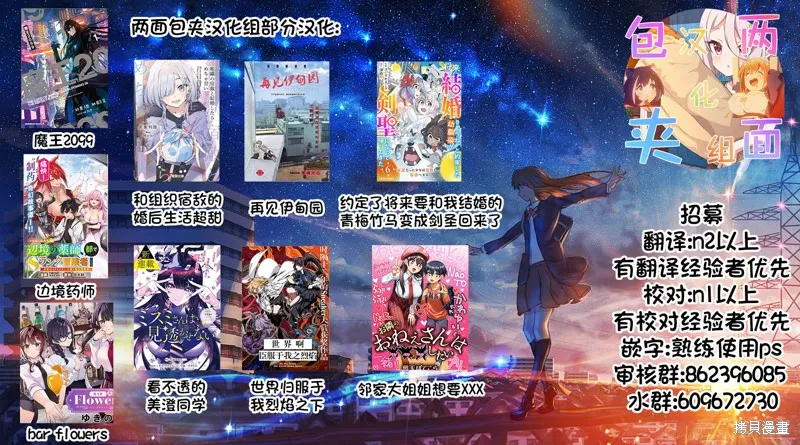和组织宿敌的婚后生活超甜,第03話,第30张