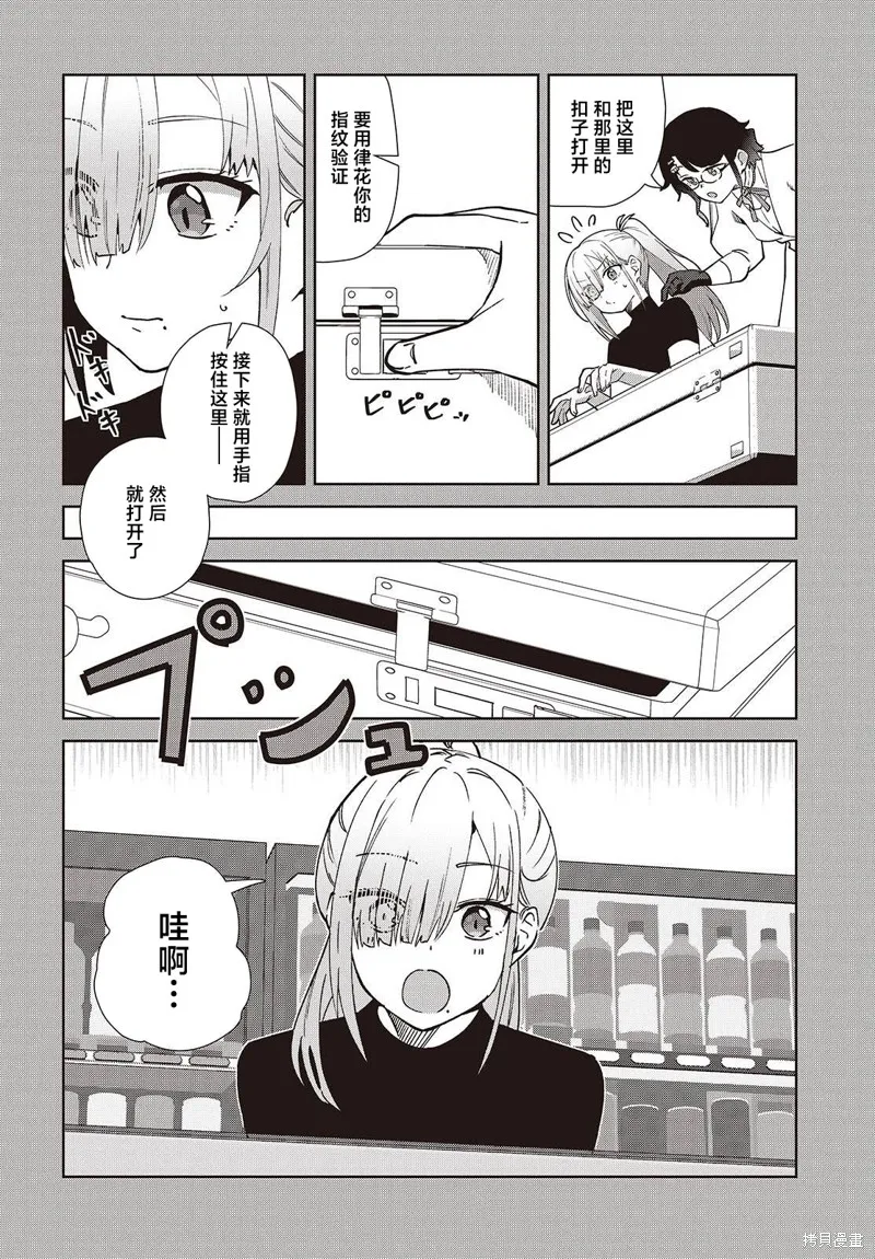 和组织宿敌的婚后生活超甜,第02話,第12张