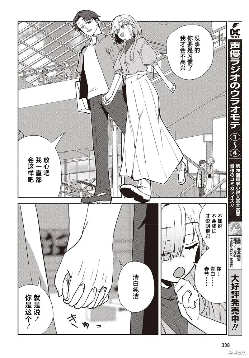和组织宿敌的婚后生活超甜,第02話,第28张