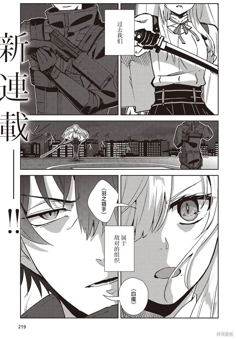 和组织宿敌的婚后生活超甜,第01話,第1张