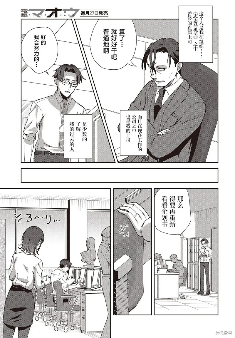 和组织宿敌的婚后生活超甜,第01話,第15张