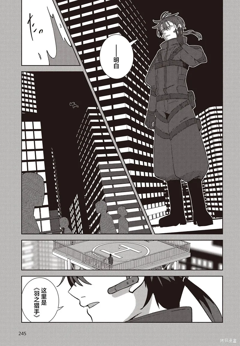 和组织宿敌的婚后生活超甜,第01話,第25张