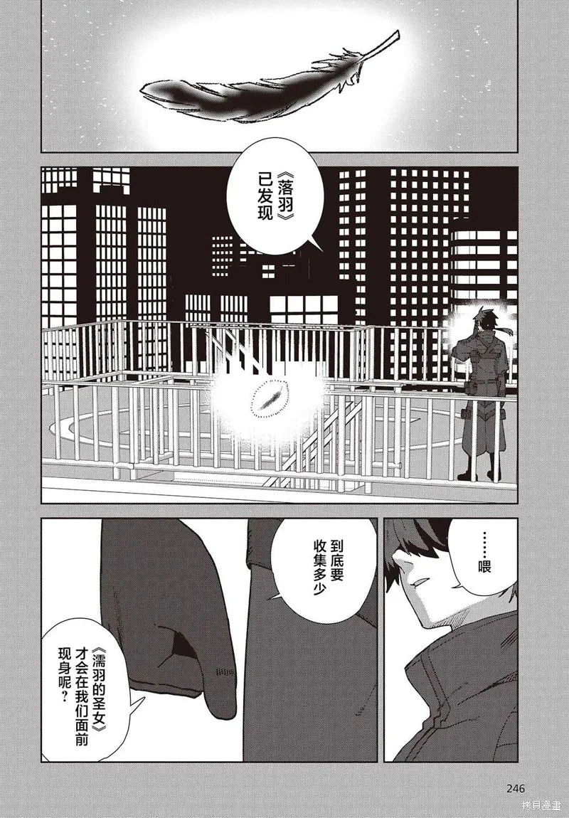 和组织宿敌的婚后生活超甜,第01話,第26张