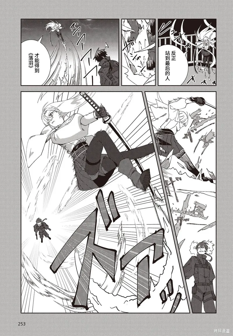 和组织宿敌的婚后生活超甜,第01話,第33张