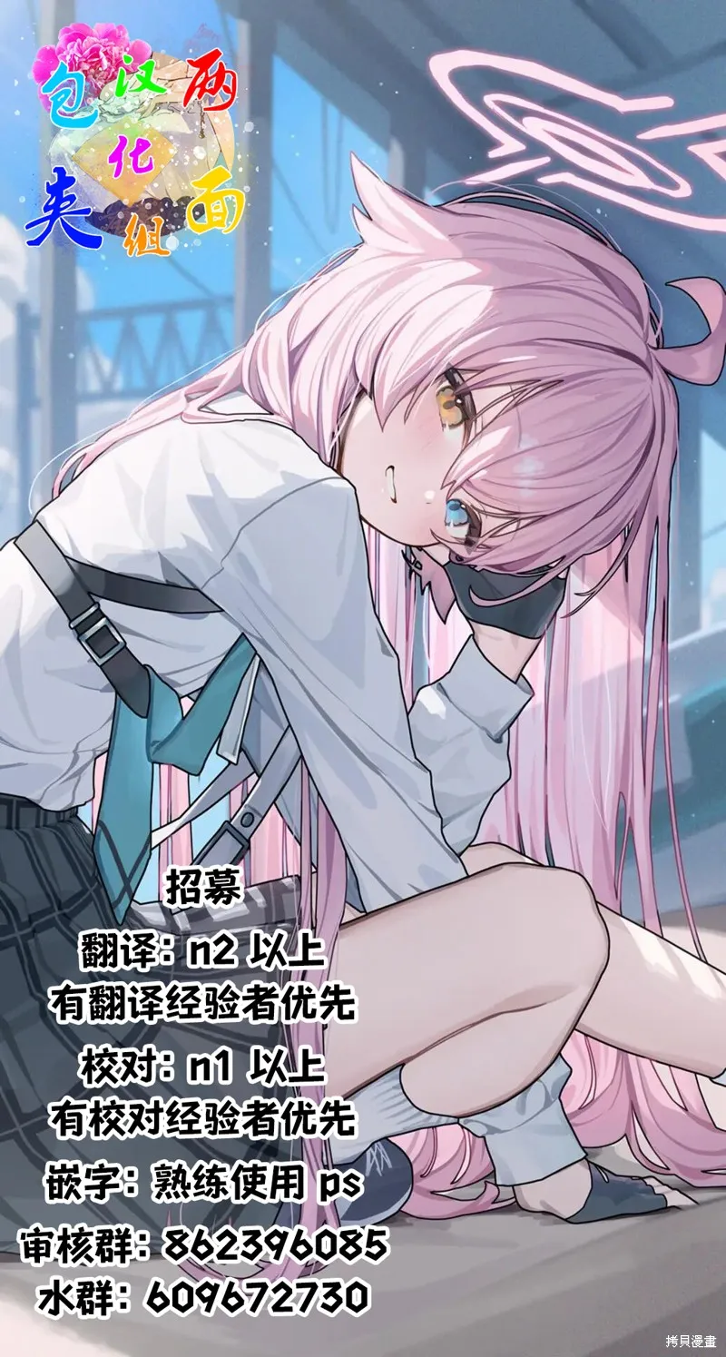 和组织宿敌的婚后生活超甜,第01話,第46张