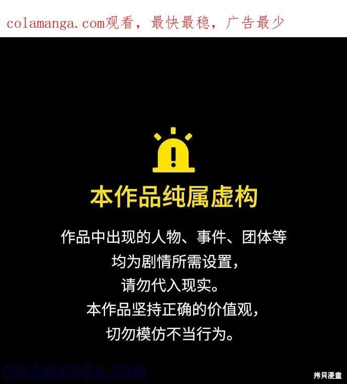 以王之力重生,第93话,第1张