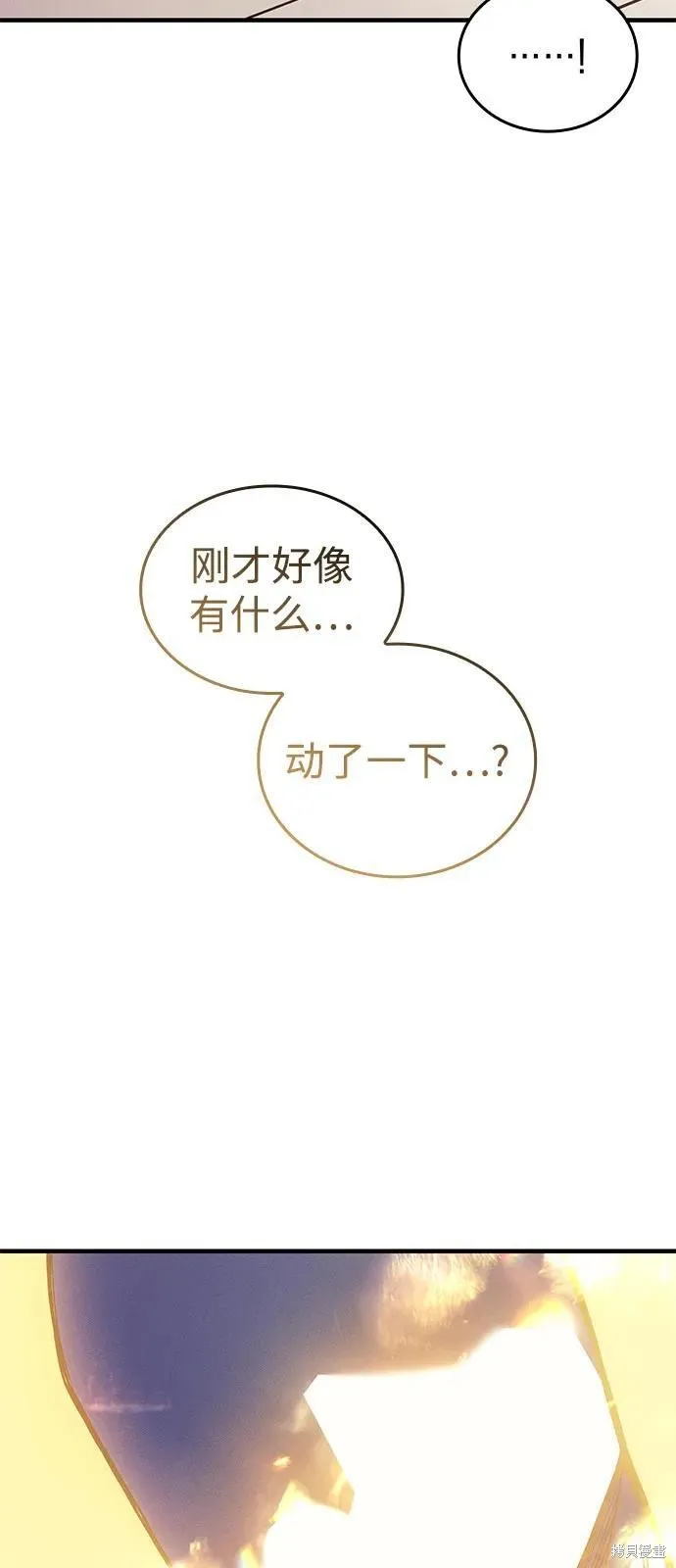 以王之力重生,第93话,第102张