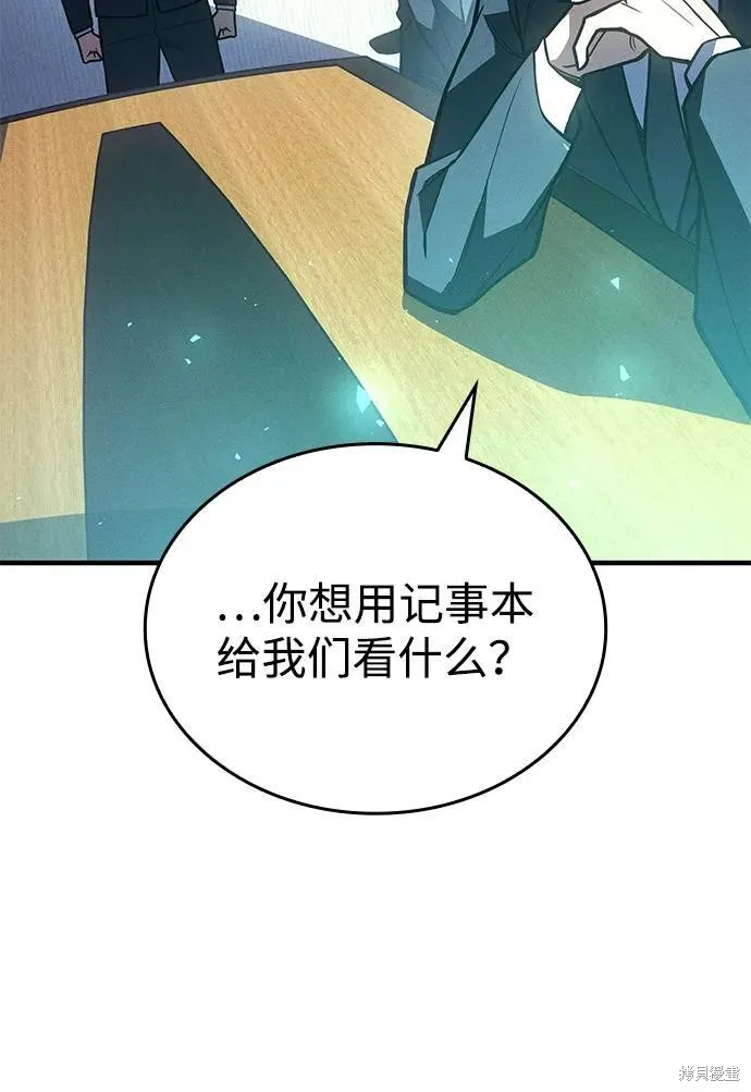 以王之力重生,第93话,第15张