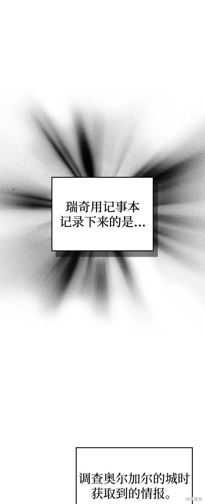 以王之力重生,第93话,第20张