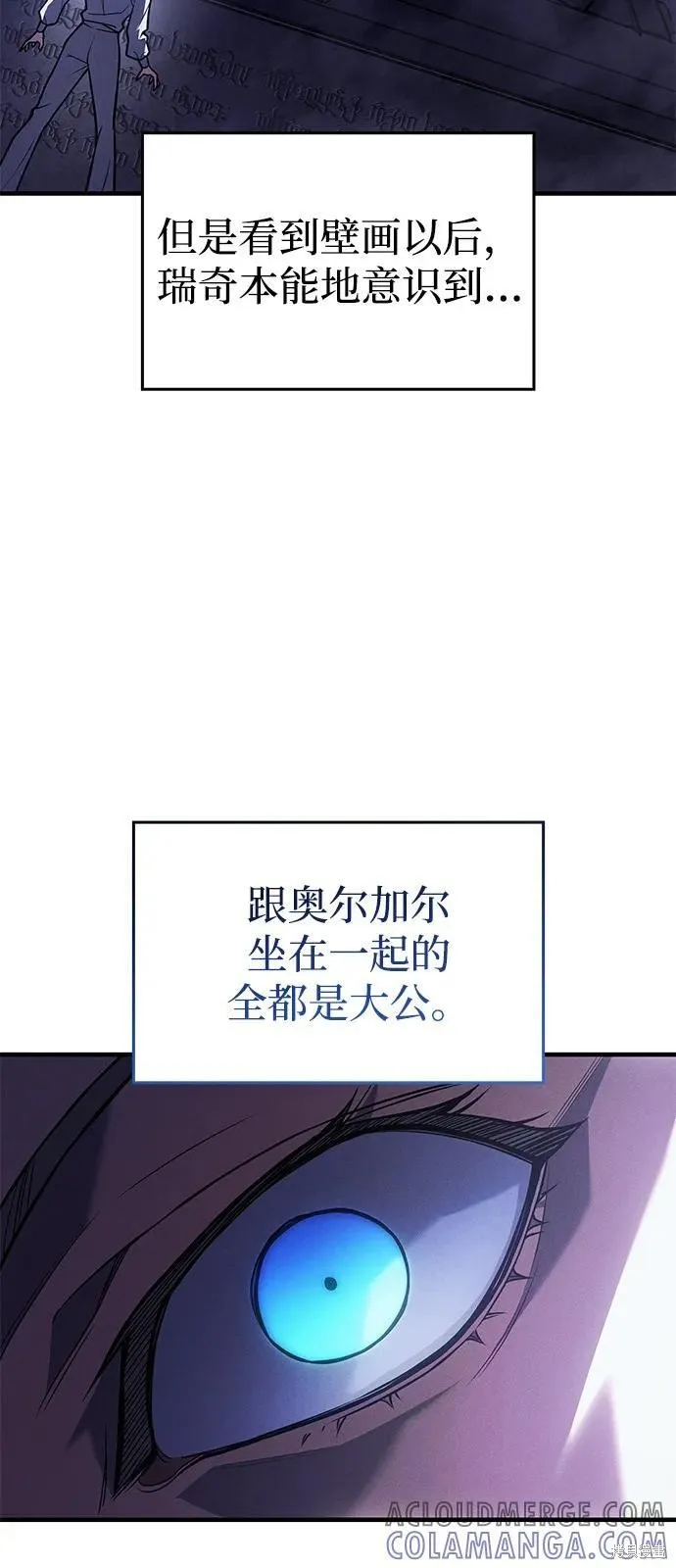 以王之力重生,第93话,第25张
