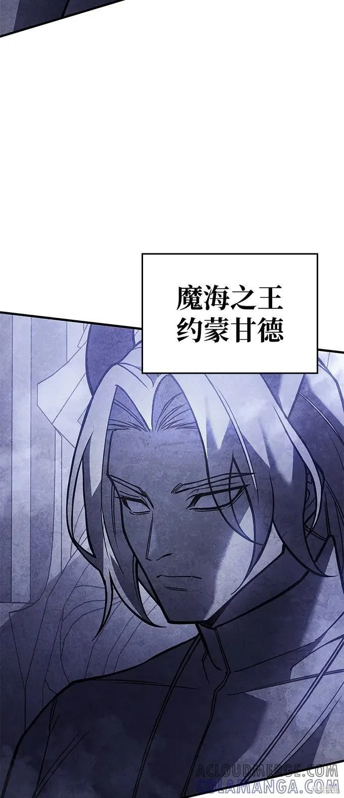 以王之力重生,第93话,第33张