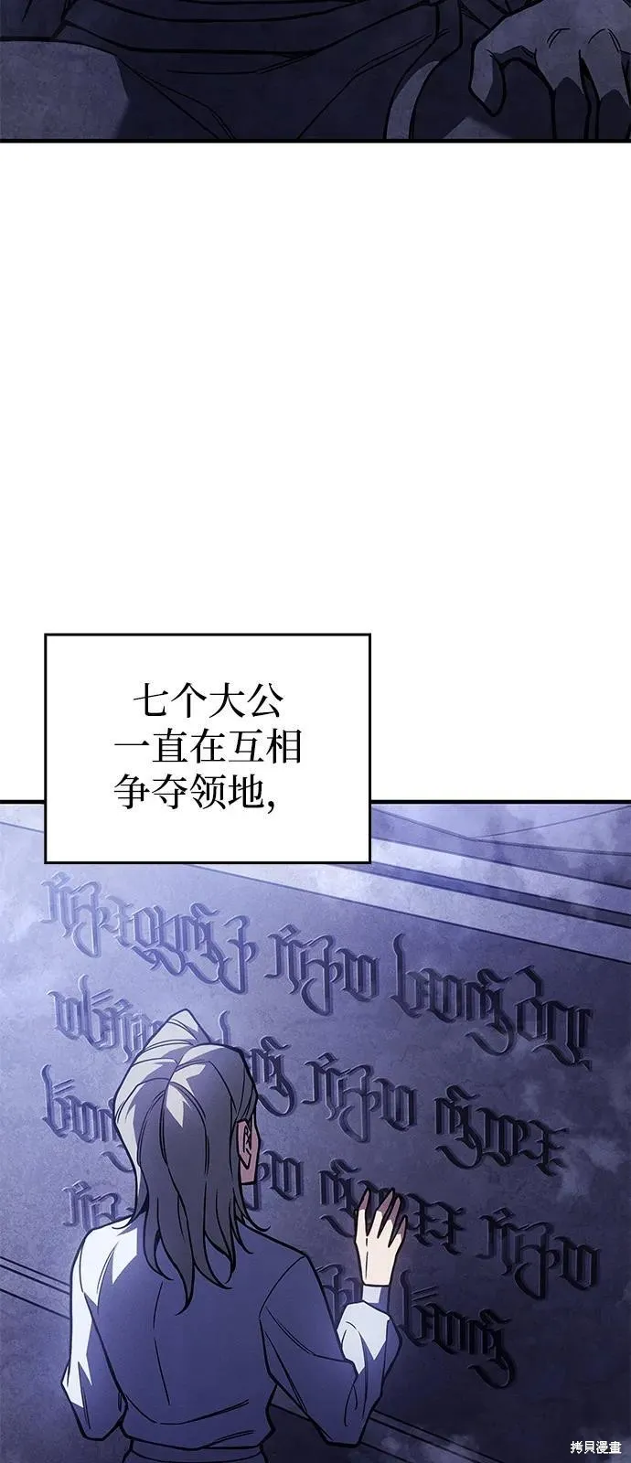 以王之力重生,第93话,第36张