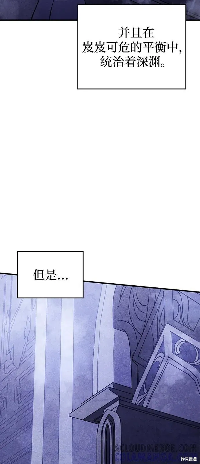 以王之力重生,第93话,第37张