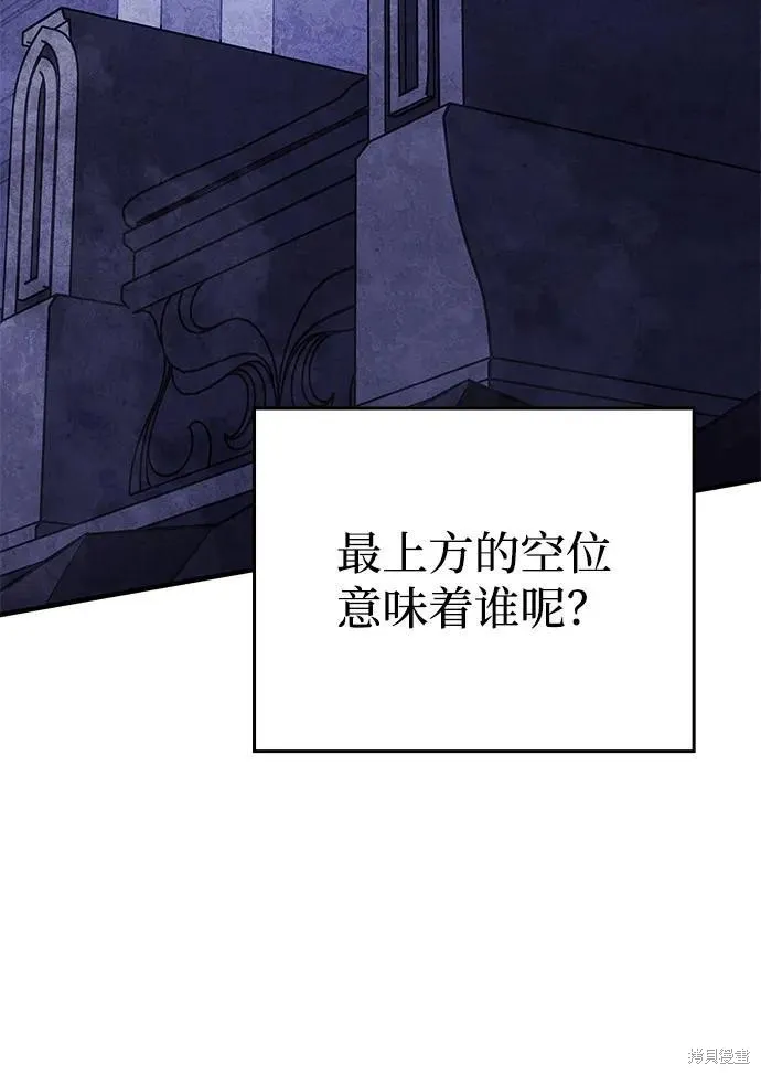 以王之力重生,第93话,第38张