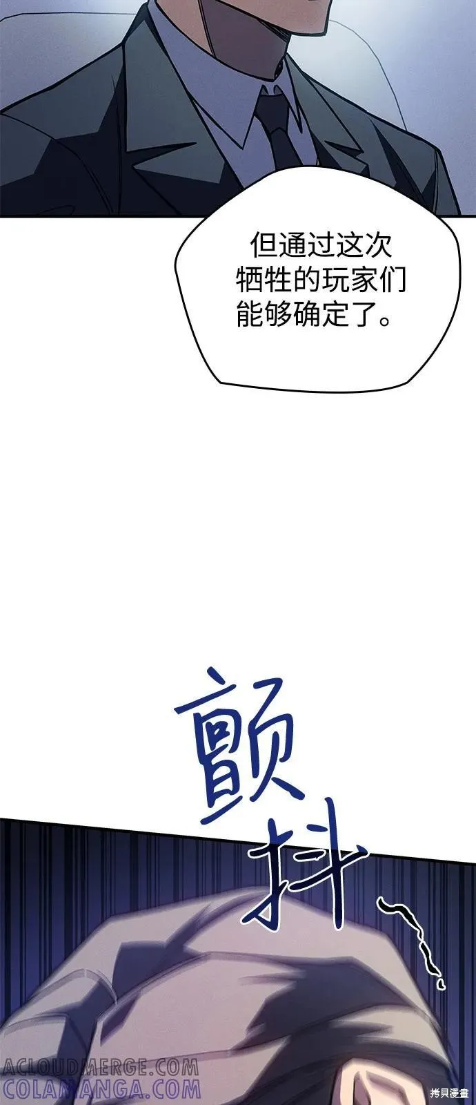 以王之力重生,第93话,第45张
